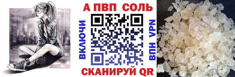 закладка  Пугачёв  kraken рабочий сайт  A-PVP Соль 