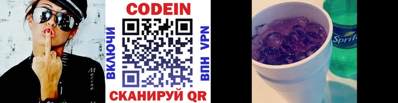 закладки  Пугачёв  Кодеин напиток Lean (лин) 