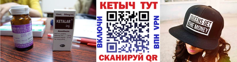 Кетамин ketamine  Пугачёв 