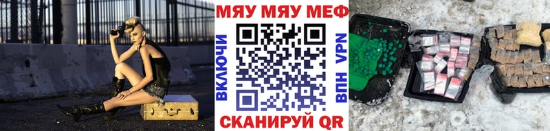 Мефедрон мука  закладка  Пугачёв 